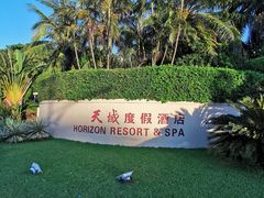 -三亚亚龙湾天域度假酒店