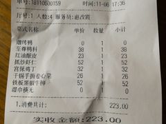 账单-北平盛世·新京菜·北京烤鸭(劲松店)