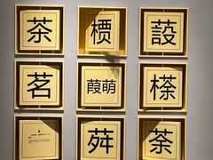 -中国茶叶博物馆(双峰馆区)