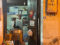 门面-丁来兴酒店(西街店)