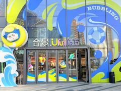 -合景·悠方(成都店)