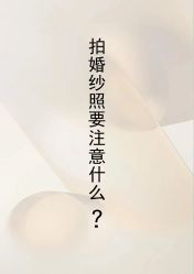 -樱花婚纱摄影