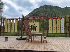 -波浪谷