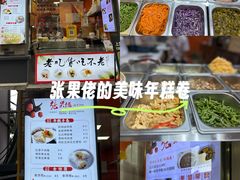 -张果佬年糕卷(科巷店)