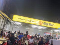 -聚味瞿记·龙虾堂(树木岭店)