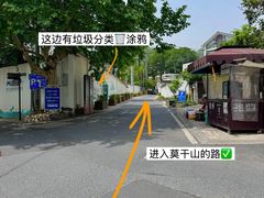-莫干山风景区