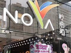 -岭南站NOVA
