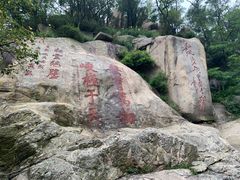 -泰山风景名胜区