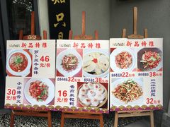 -六合居·明厨亮灶餐厅(成双大道店)