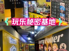 -谜盒子奇幻密室(南屏店)