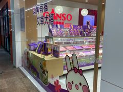 -GANSO元祖食品(白下店)