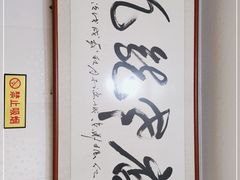 -九龙餐厅(大沽路店)