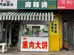 -辽宁大学(崇山校区)