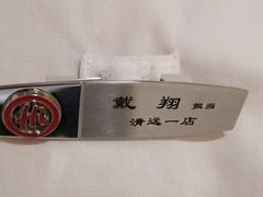 -海底捞火锅(壹悦城店)