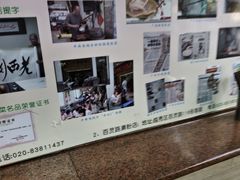-老西关濑粉(文明路店)