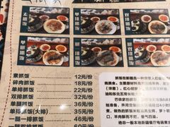 菜单-巴依家新疆手抓饭(菱角湖万达店)
