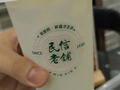 -民信老铺(双皮奶博物馆店)
