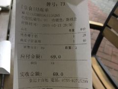 账单-813芭依珊 BAESAn(皇冠十畝地店)