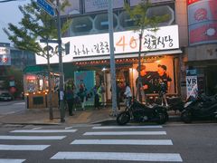 -401餐厅(弘大店)