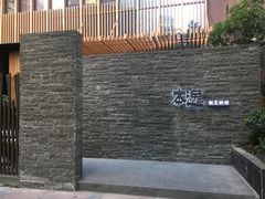 -本逸·割烹料理(湖墅店)
