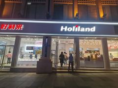 门面-好利来.生日蛋糕(杨家坪店)
