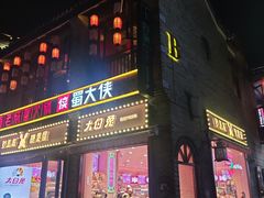 -东西巷