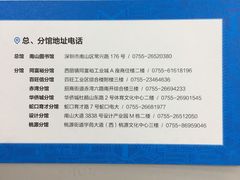 -南山图书馆(常兴路店)
