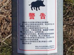 -沈阳辉山风景区