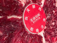 -左庭右院鲜牛肉火锅(长泰广场店)