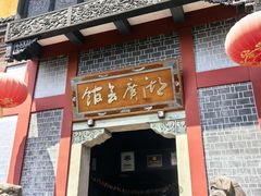 -饭江湖·江湖菜(湖广会馆店)