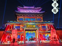 -开封府