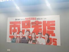 -SFC上影影城(新世界店)