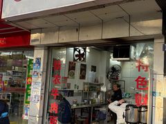 -廖记汆汤(东亭路店)