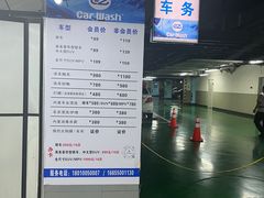 -洗车  Car Wash