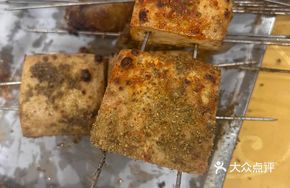 Grilled Stinky Tofu
