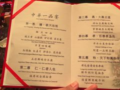 -御仙都皇家菜博物馆(金四季购物中心店)