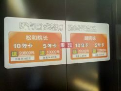 -松和日式美容整骨