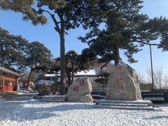 -妙峰山风景名胜区