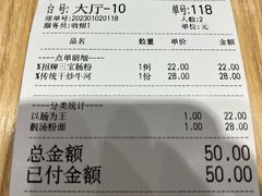 -荔银肠粉·非遗手藝(夫子庙店)