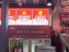 -幸福小串·地摊小炉子(三阳路店)