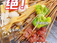 -三番火辣串串香(总店)