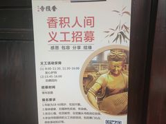 -香积寺