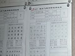 -赵汝飞练字硬笔书法(静安寺校区)