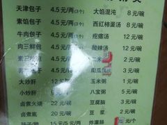 菜单-陈寔包子王·卤煮小肠·京味小吃(龙潭店)