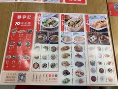 菜单-蓉李记成都名小吃(武汉菱角湖万达店)