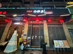 门面-图味美小黄鱼·景德菜(浙江路店)