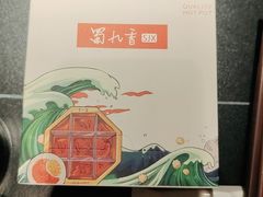 -蜀九香火锅(彩虹店)