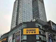 苏宁电器(春熙店)-苏宁易购(成都春熙路店)