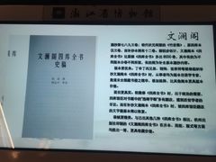 -浙江省博物馆(孤山馆区)