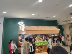 -泸溪河桃酥(西直门凯德店)